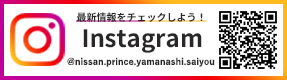 インスタグラム